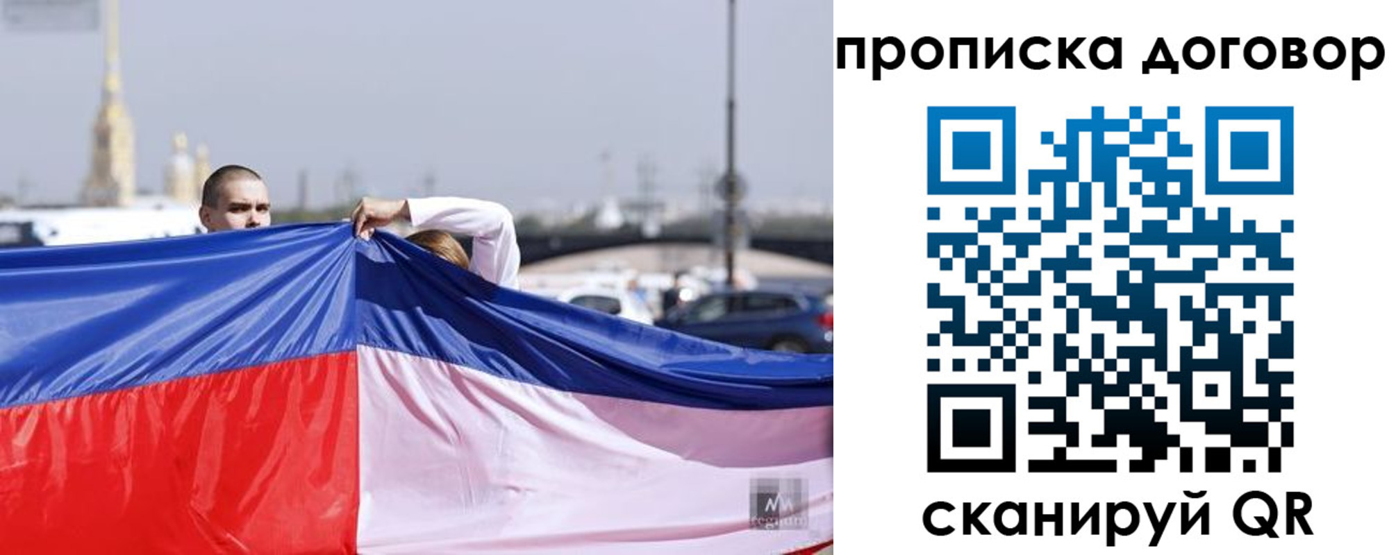 временная регистрация гарантия в Елабуге