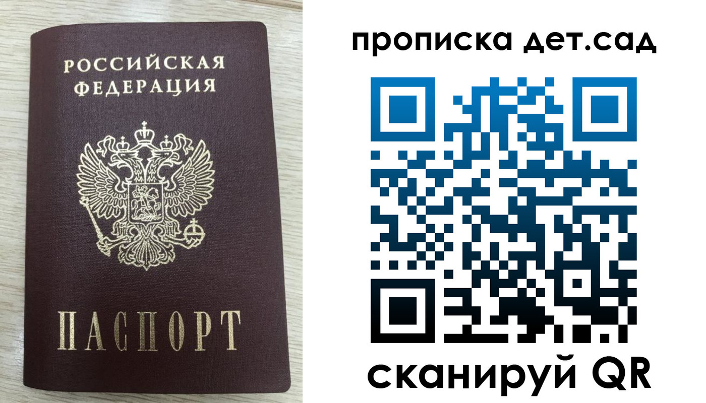 прописка паспорт в Елабуге