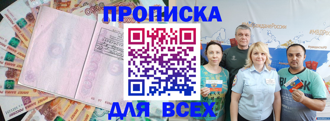 прописка для военкомата в Елабуге
