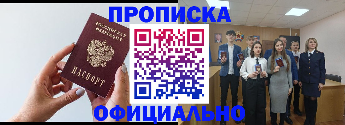прописка от собственника в Елабуге