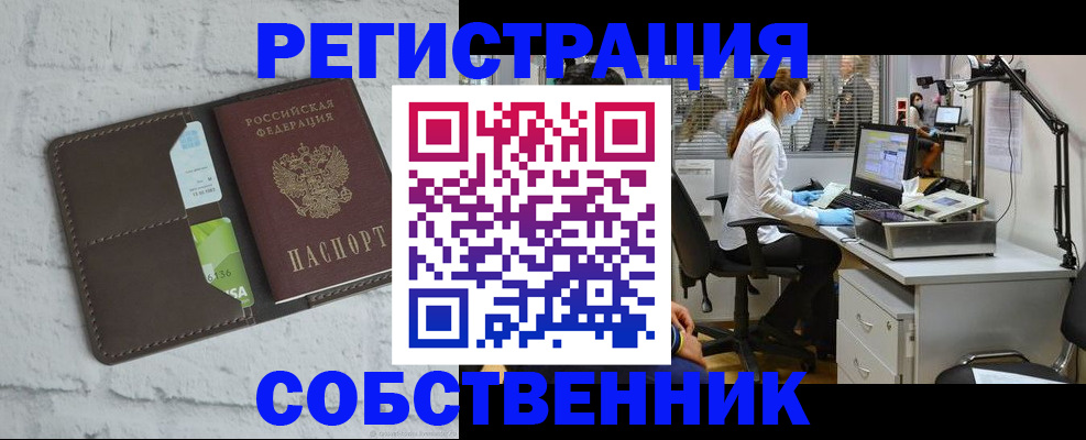 временная регистрация гарантия в Елабуге