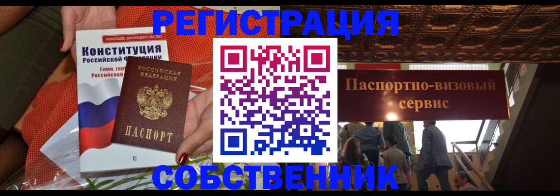 временная регистрация недорого в Елабуге