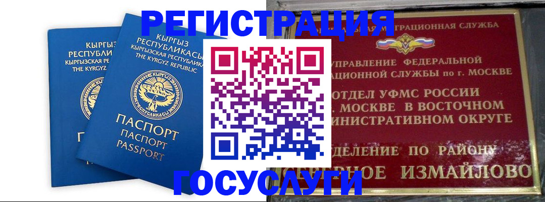 временная регистрация для всех в Елабуге