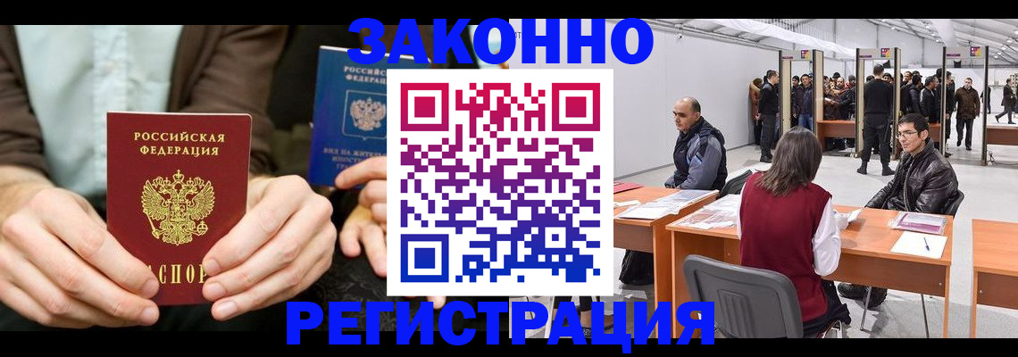 регистрация в Елабуге