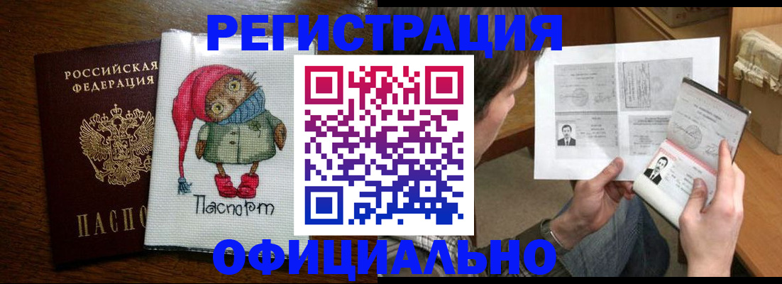 прописка регистрация в Елабуге