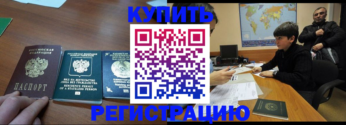 прописка поиск в Елабуге
